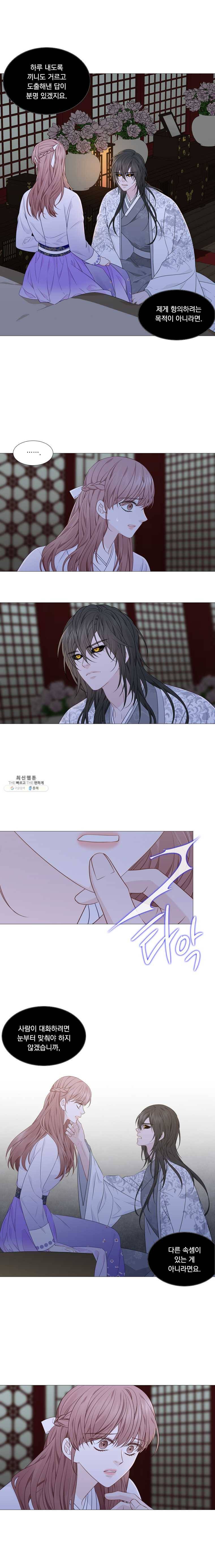 천연 天緣 308화 9