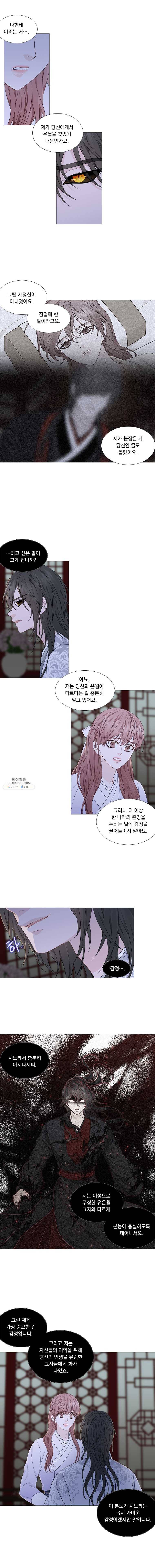 천연 天緣 308화 10