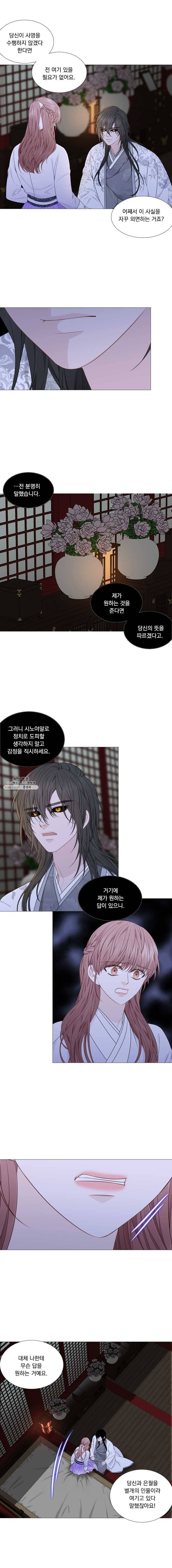 천연 天緣 308화 12