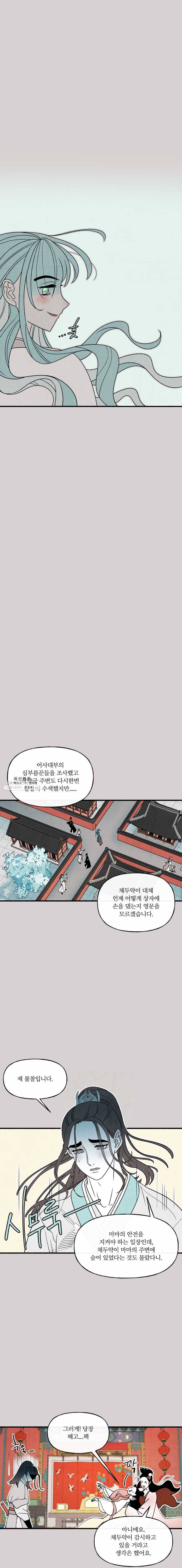 후궁공략 55화 3
