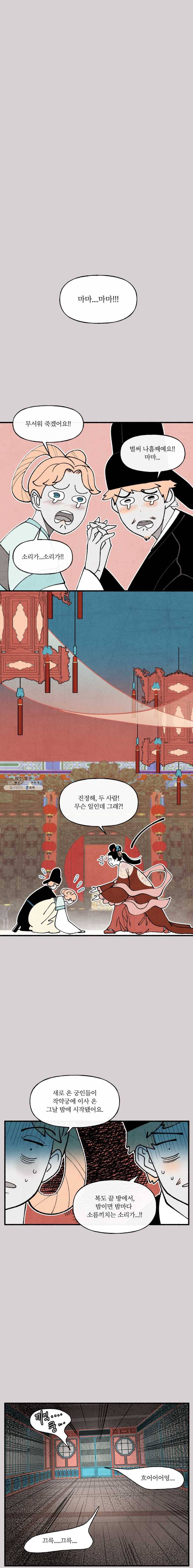 후궁공략 55화 13