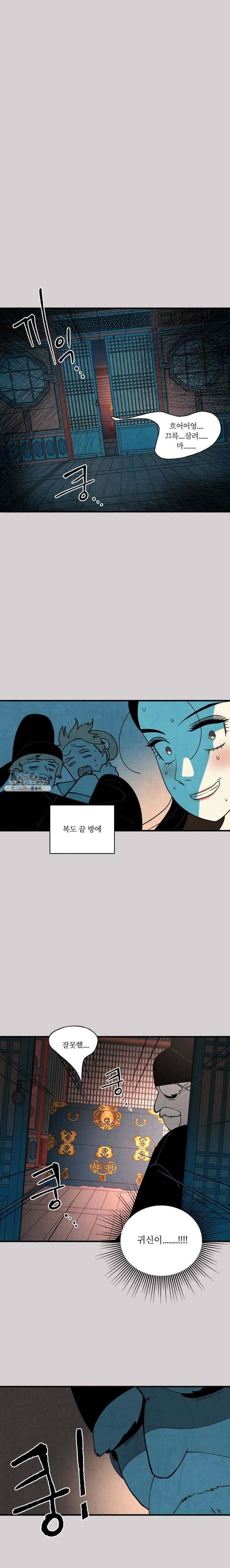 후궁공략 55화 16
