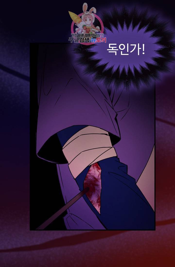 마이로드, 울프퀸 56화 9