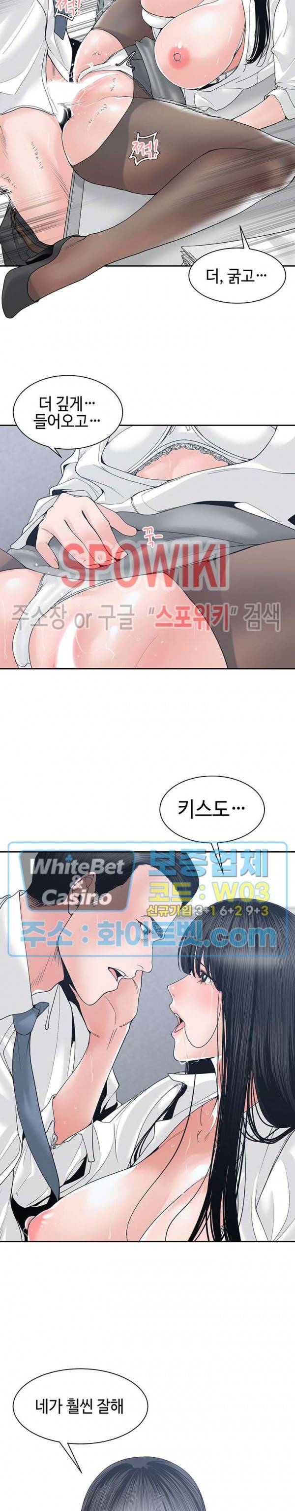 샐러맨더 24화 2