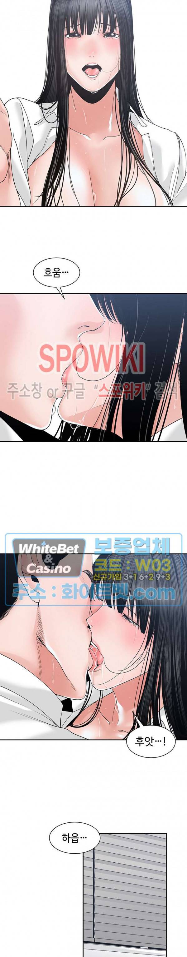 샐러맨더 24화 3