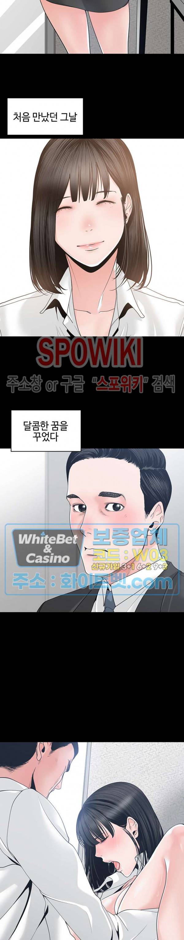 샐러맨더 24화 5