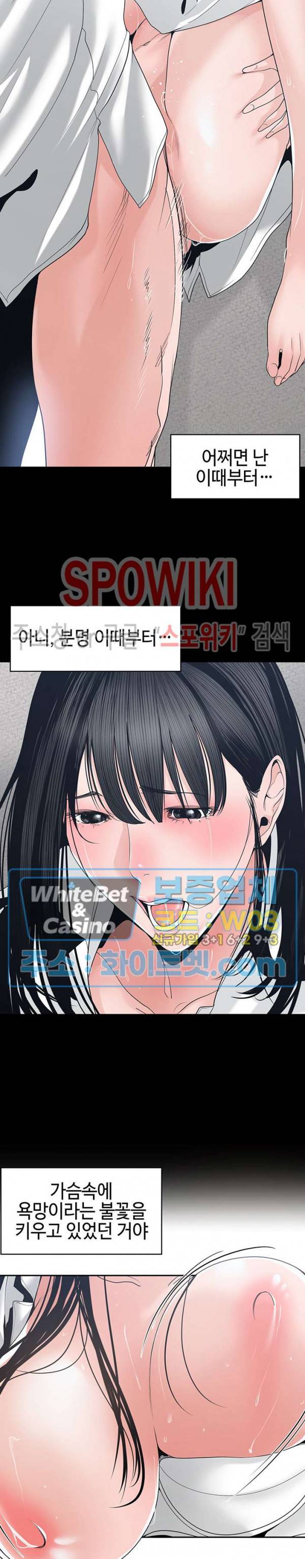 샐러맨더 24화 6