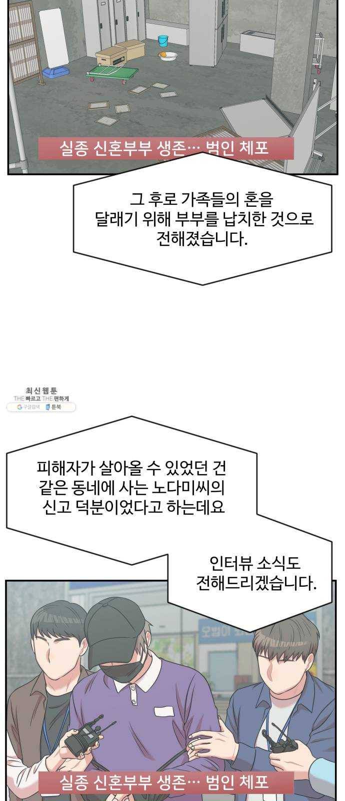 손 잡아 볼래? 31화 10