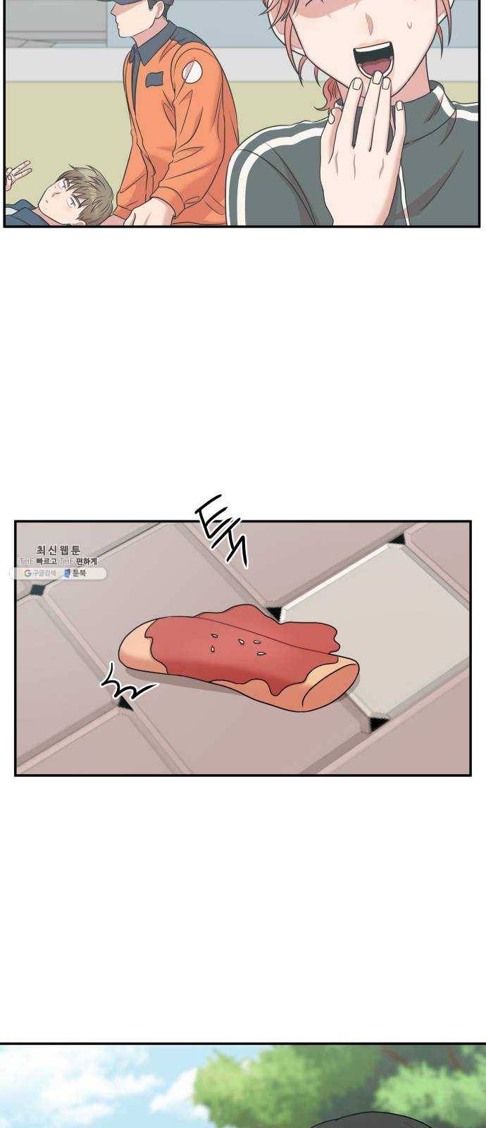 손 잡아 볼래? 31화 12