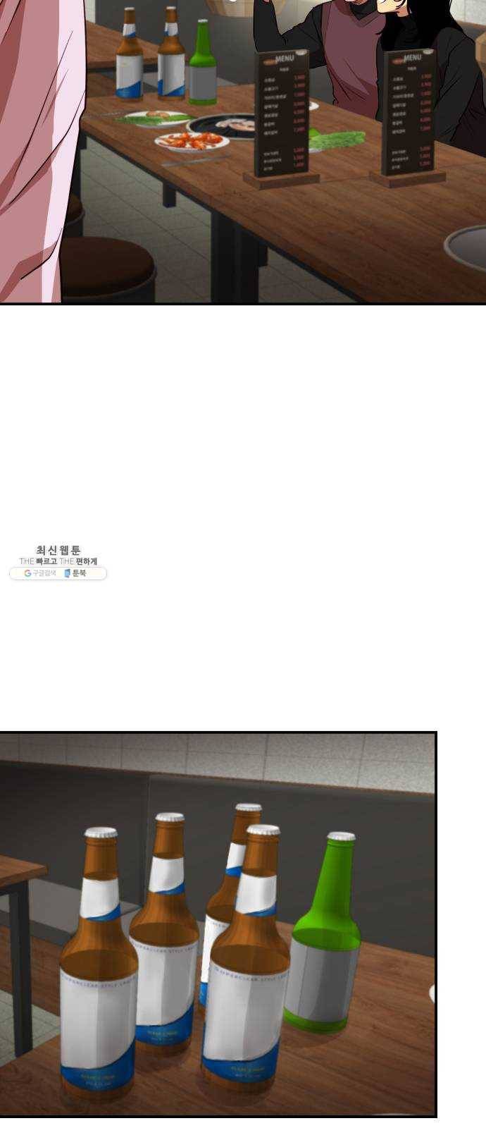 인간졸업 33화: 불신은 확신으로 5