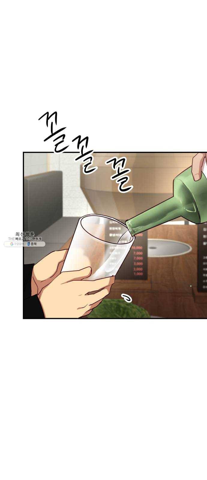인간졸업 33화: 불신은 확신으로 6