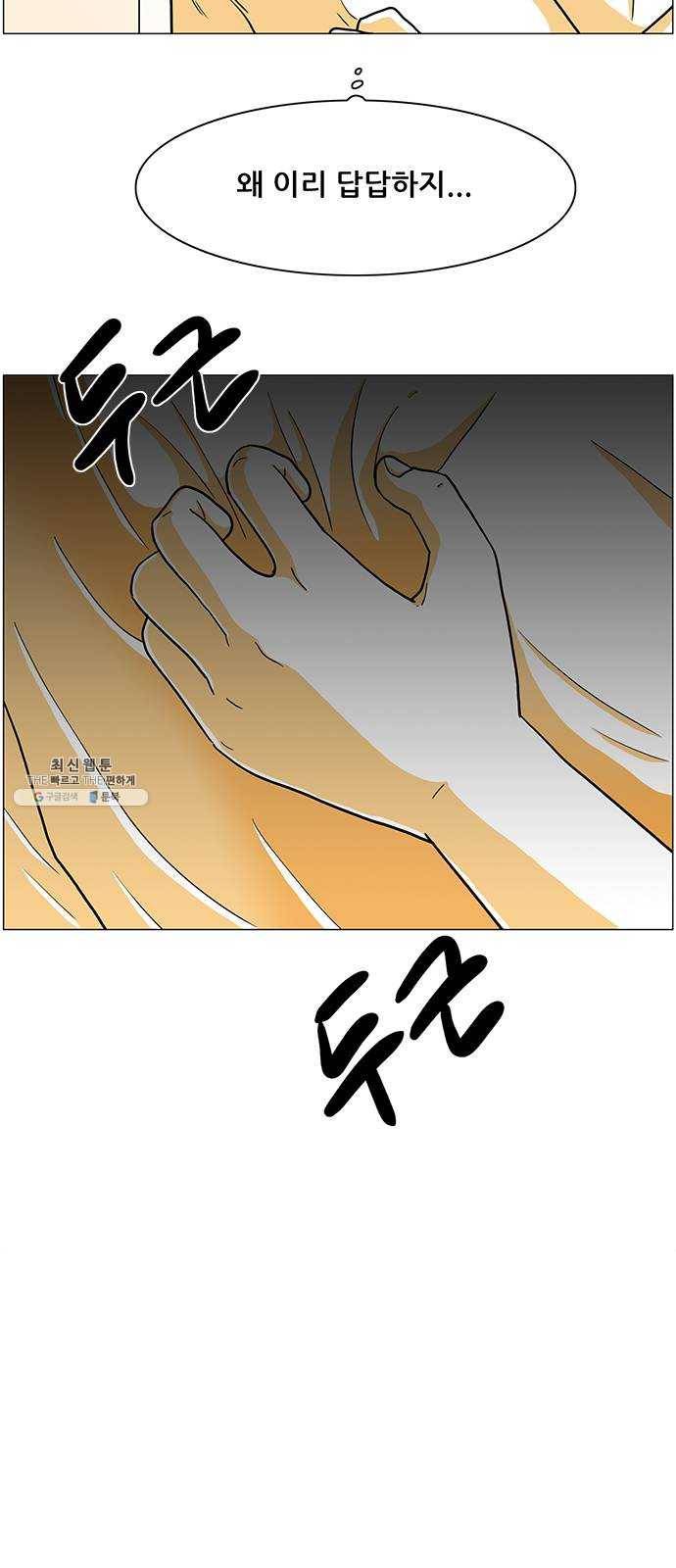 토끼대왕 62화 옥상 4