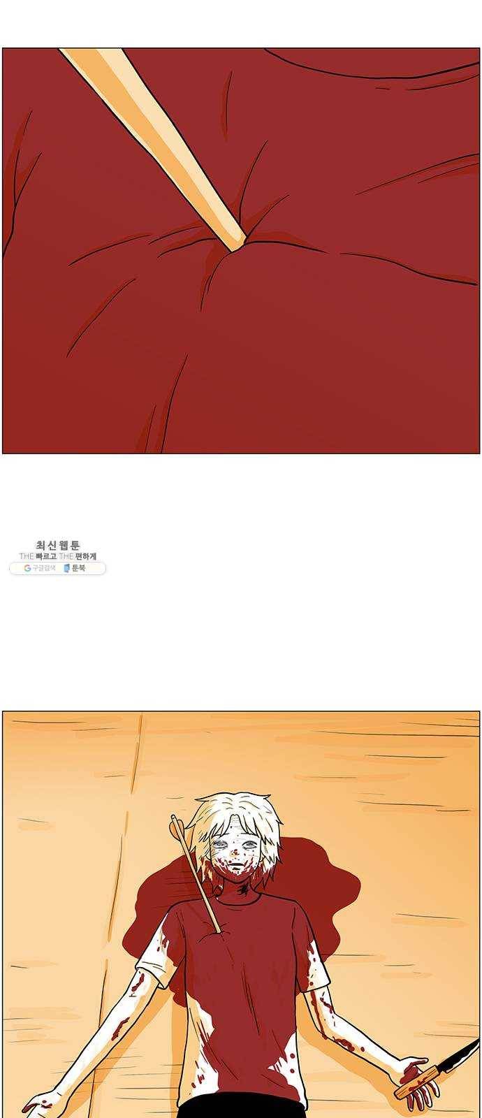 토끼대왕 62화 옥상 5