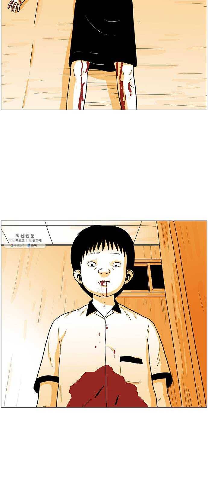 토끼대왕 62화 옥상 6