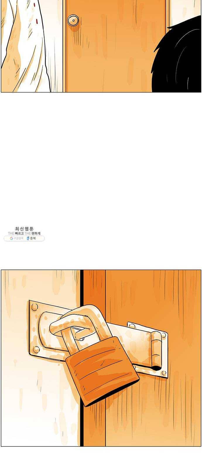 토끼대왕 62화 옥상 11