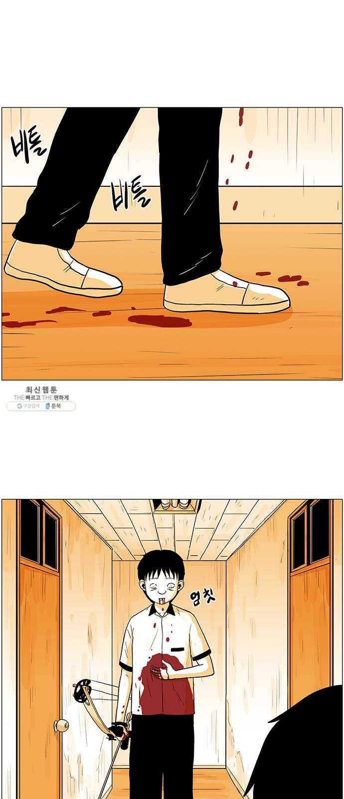 토끼대왕 62화 옥상 12