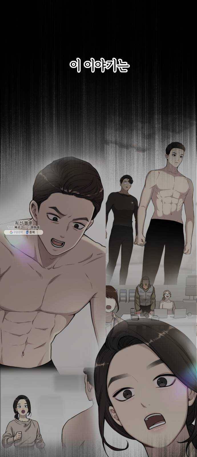 힙한남자 28. 힙한 영웅 (1) 1