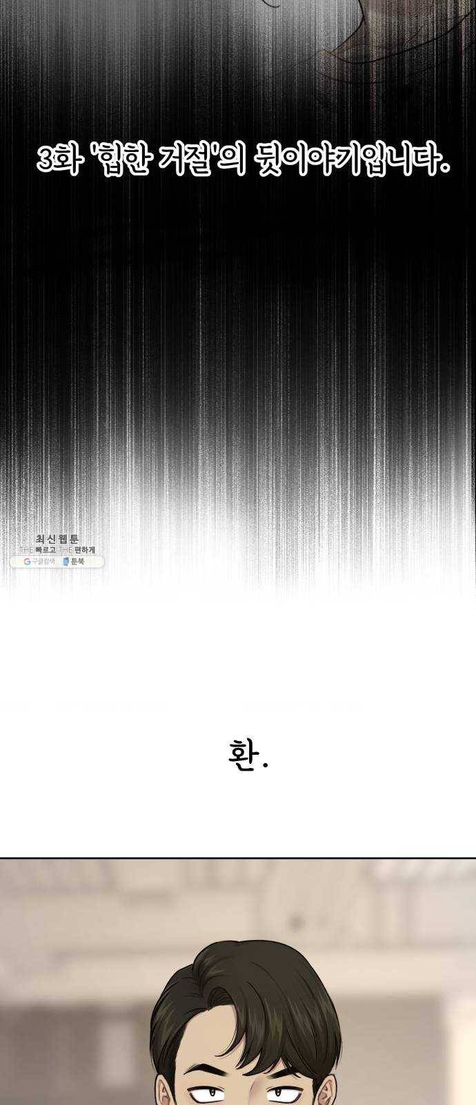 힙한남자 28. 힙한 영웅 (1) 2