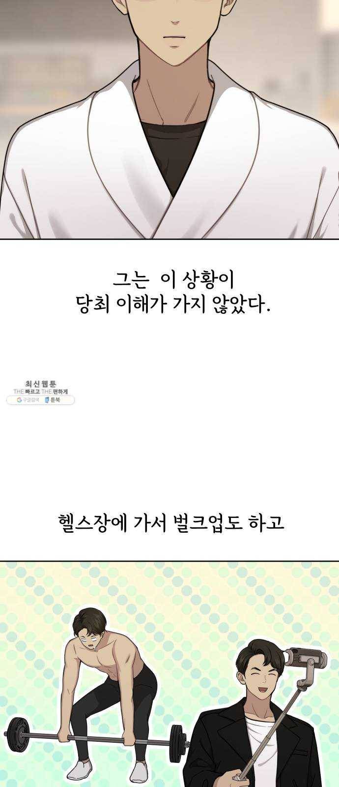 힙한남자 28. 힙한 영웅 (1) 3