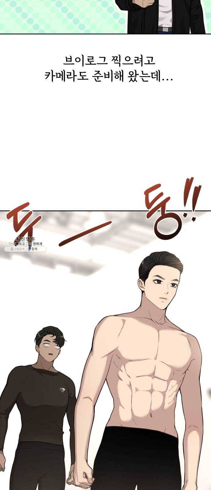 힙한남자 28. 힙한 영웅 (1) 4