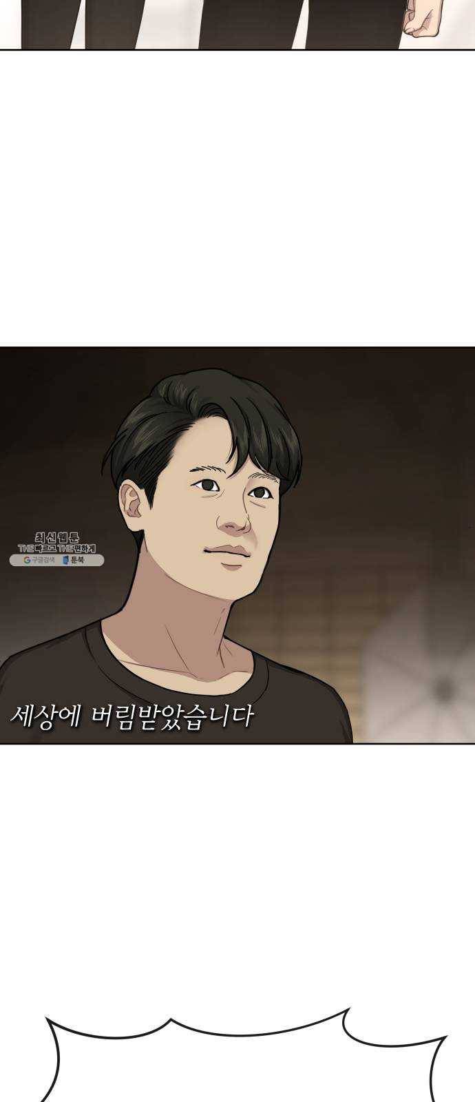 힙한남자 28. 힙한 영웅 (1) 5