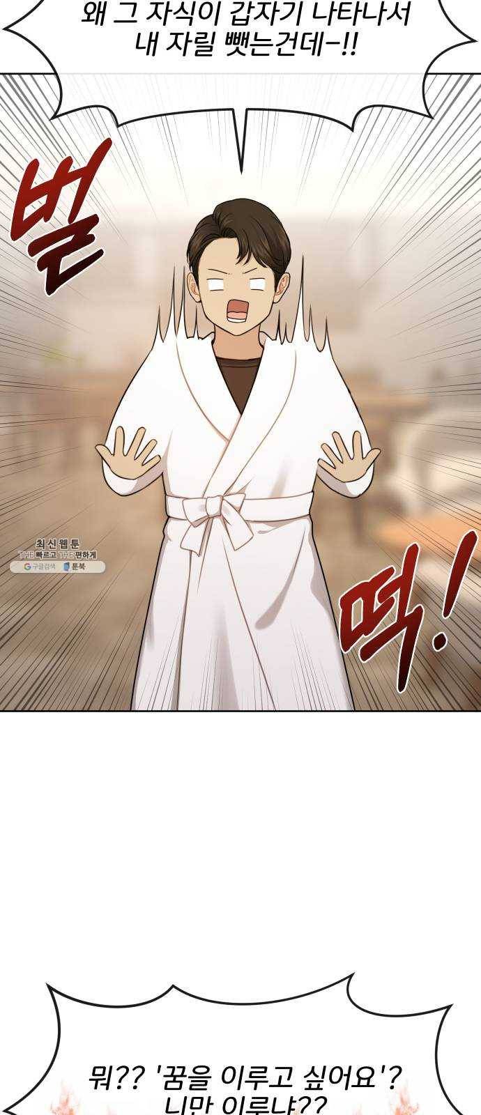 힙한남자 28. 힙한 영웅 (1) 6