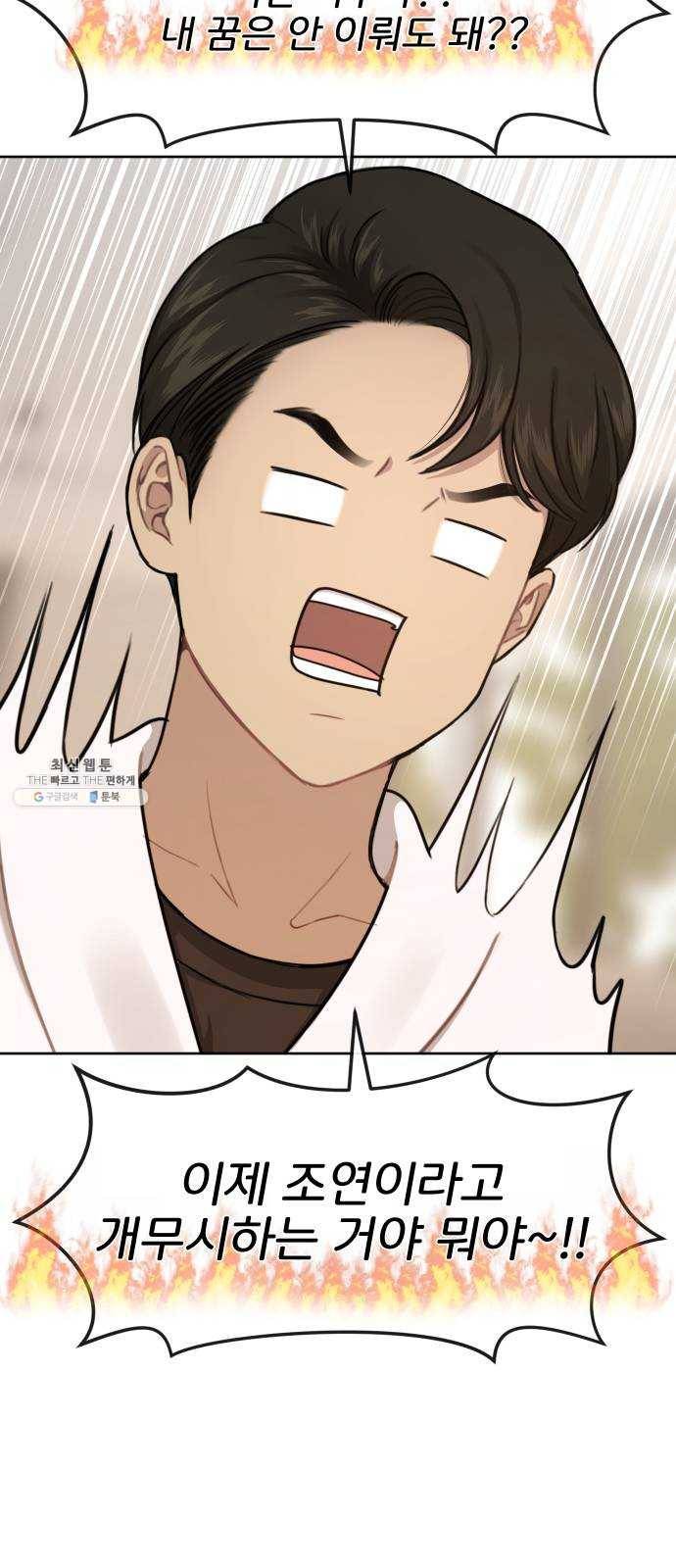힙한남자 28. 힙한 영웅 (1) 7