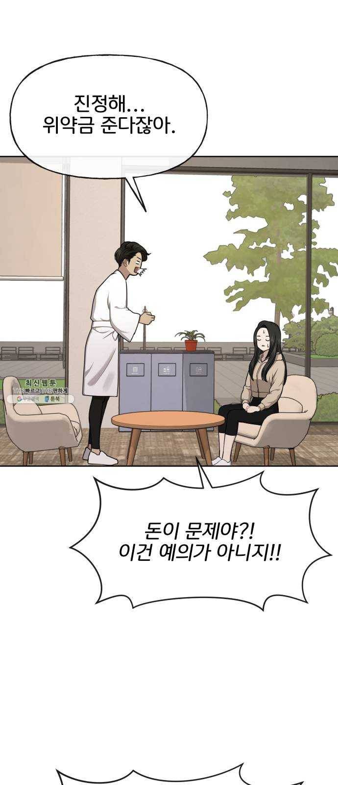 힙한남자 28. 힙한 영웅 (1) 8