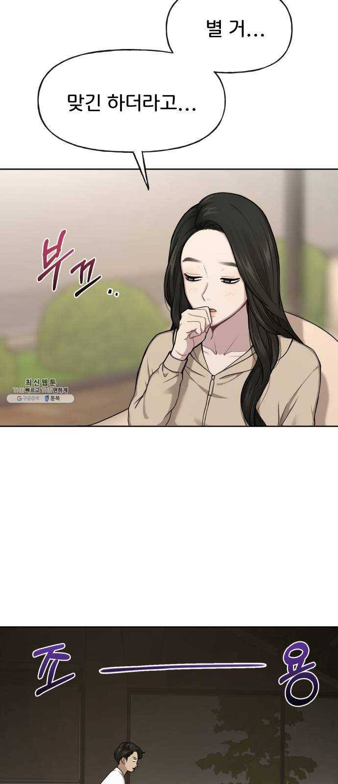 힙한남자 28. 힙한 영웅 (1) 10
