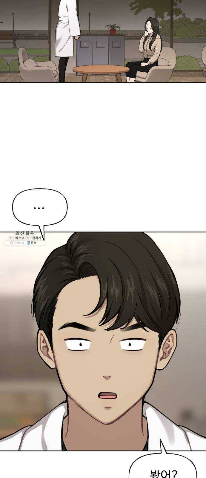 힙한남자 28. 힙한 영웅 (1) 11