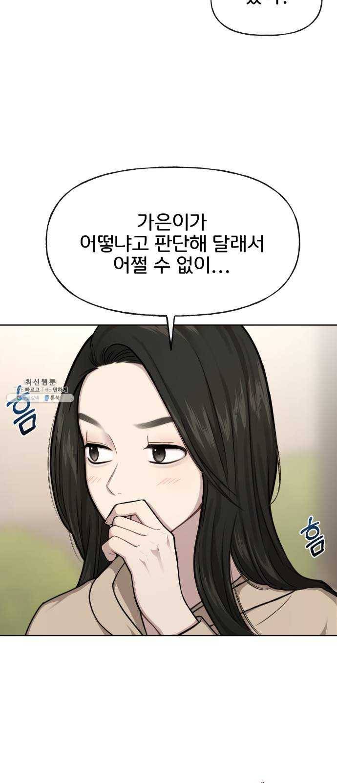 힙한남자 28. 힙한 영웅 (1) 12