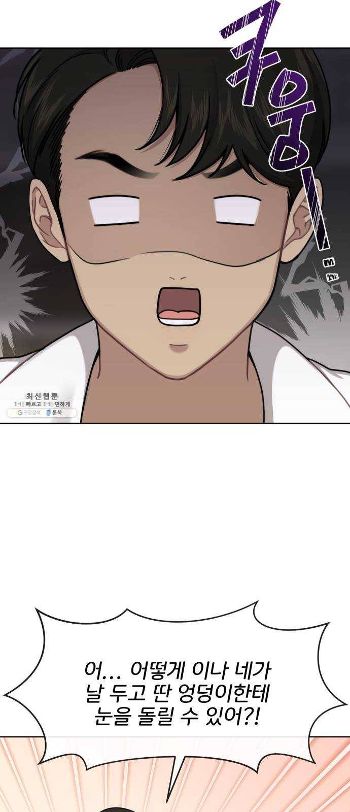 힙한남자 28. 힙한 영웅 (1) 13