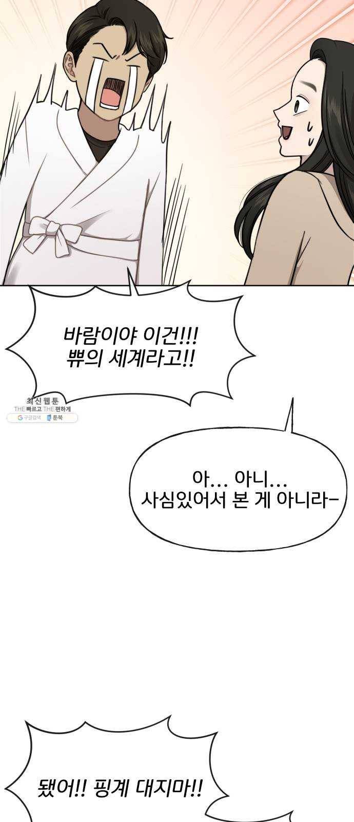 힙한남자 28. 힙한 영웅 (1) 14
