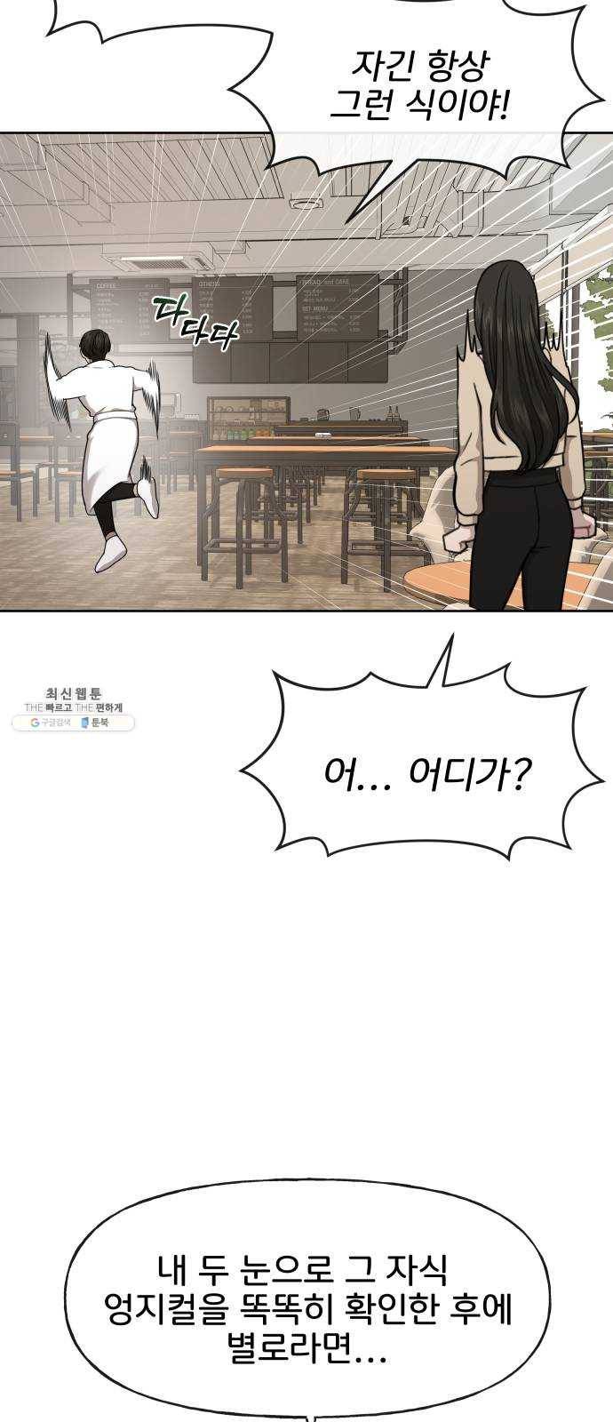힙한남자 28. 힙한 영웅 (1) 15