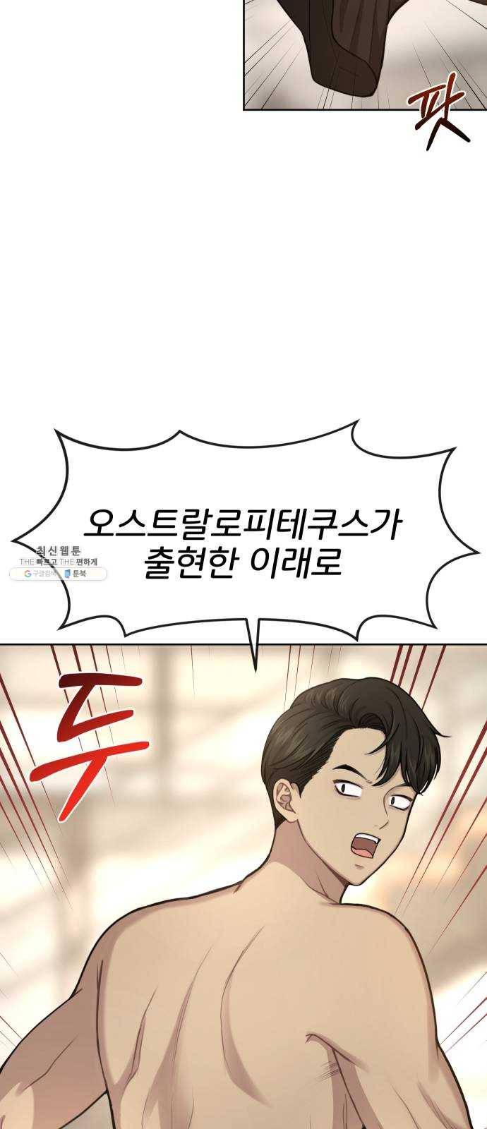 힙한남자 28. 힙한 영웅 (1) 17