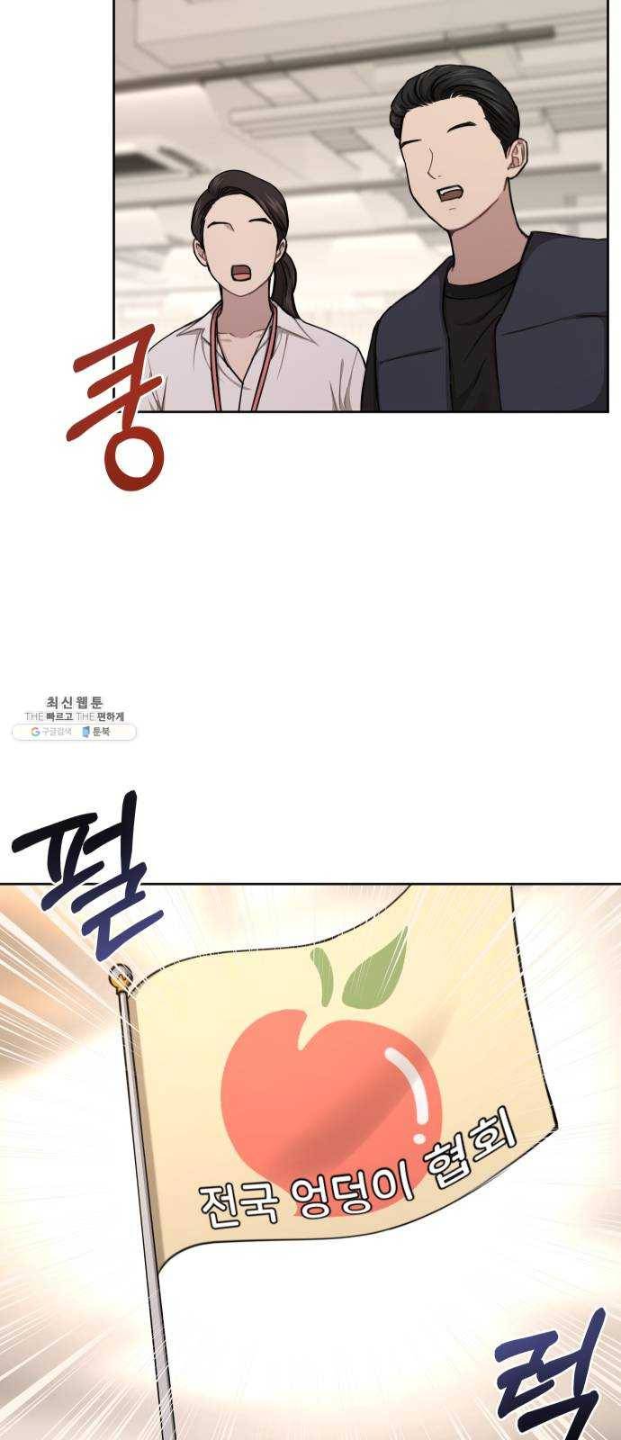 힙한남자 28. 힙한 영웅 (1) 21