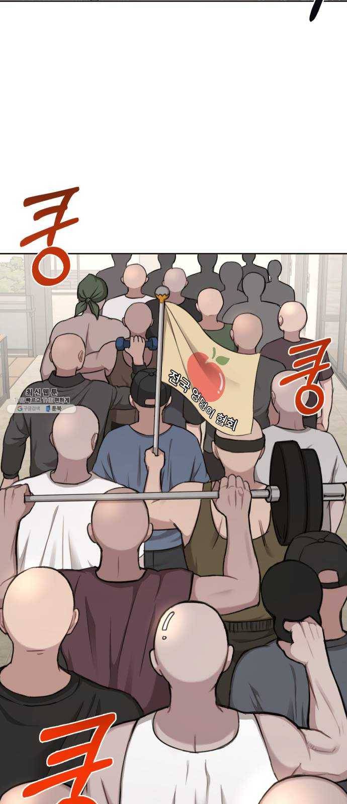 힙한남자 28. 힙한 영웅 (1) 22