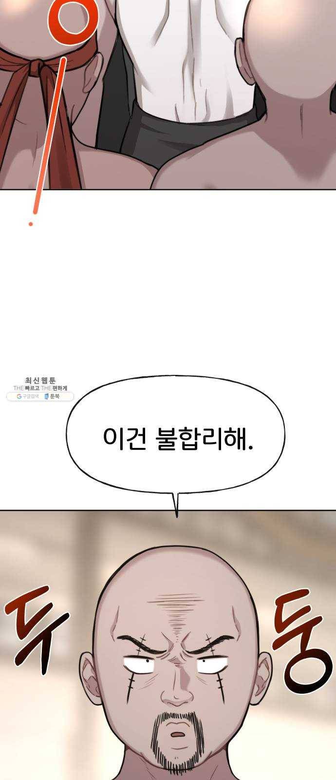 힙한남자 28. 힙한 영웅 (1) 23