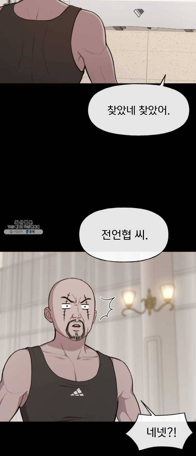 힙한남자 28. 힙한 영웅 (1) 25