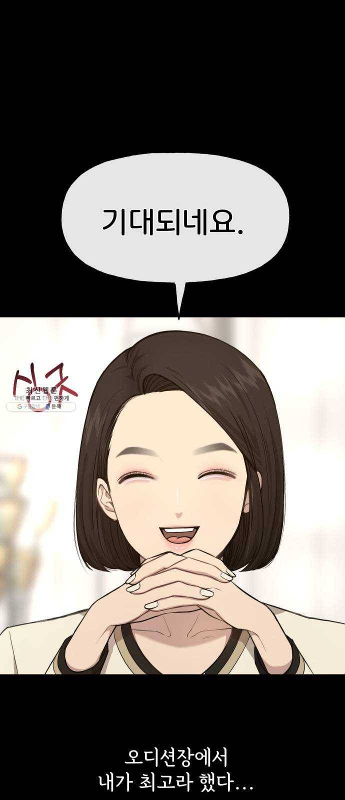 힙한남자 28. 힙한 영웅 (1) 26