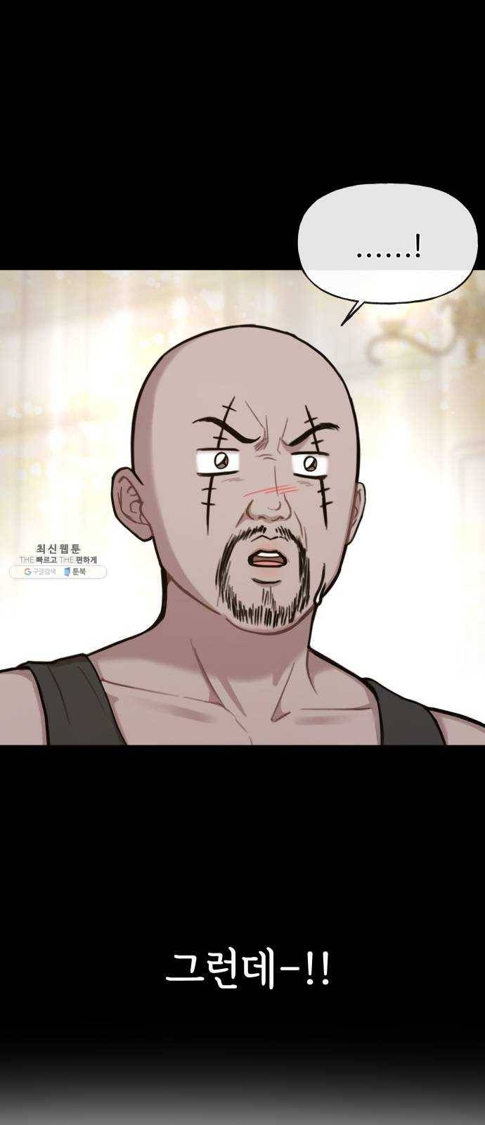 힙한남자 28. 힙한 영웅 (1) 27