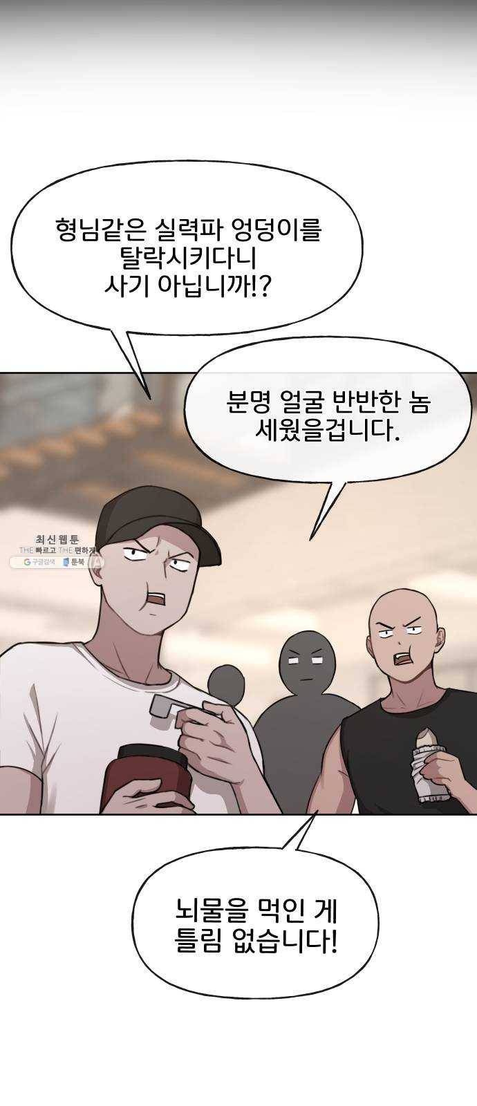 힙한남자 28. 힙한 영웅 (1) 28