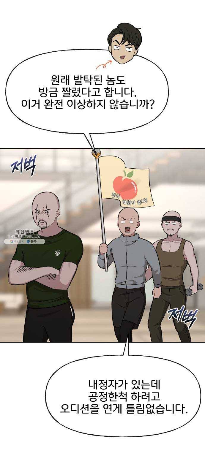 힙한남자 28. 힙한 영웅 (1) 29