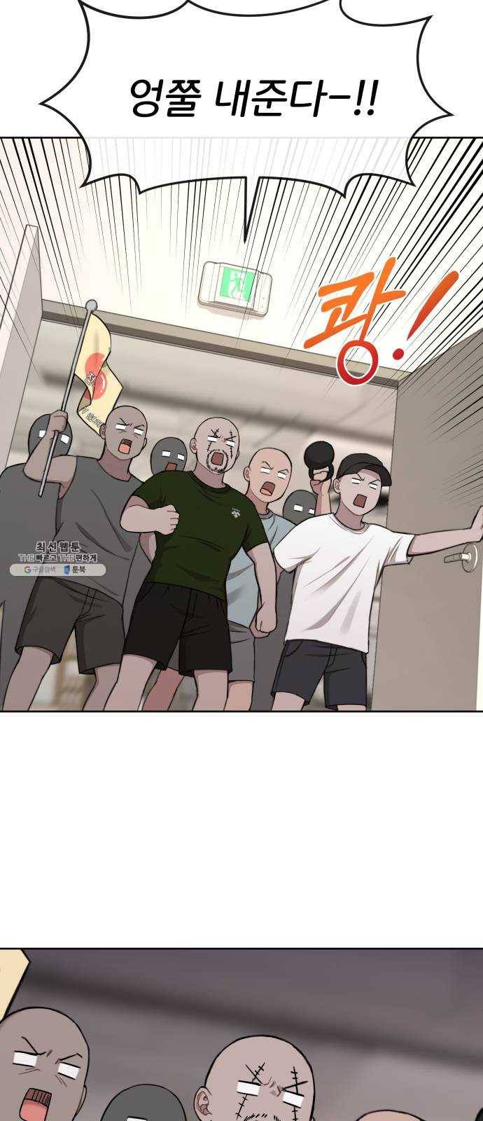 힙한남자 28. 힙한 영웅 (1) 31