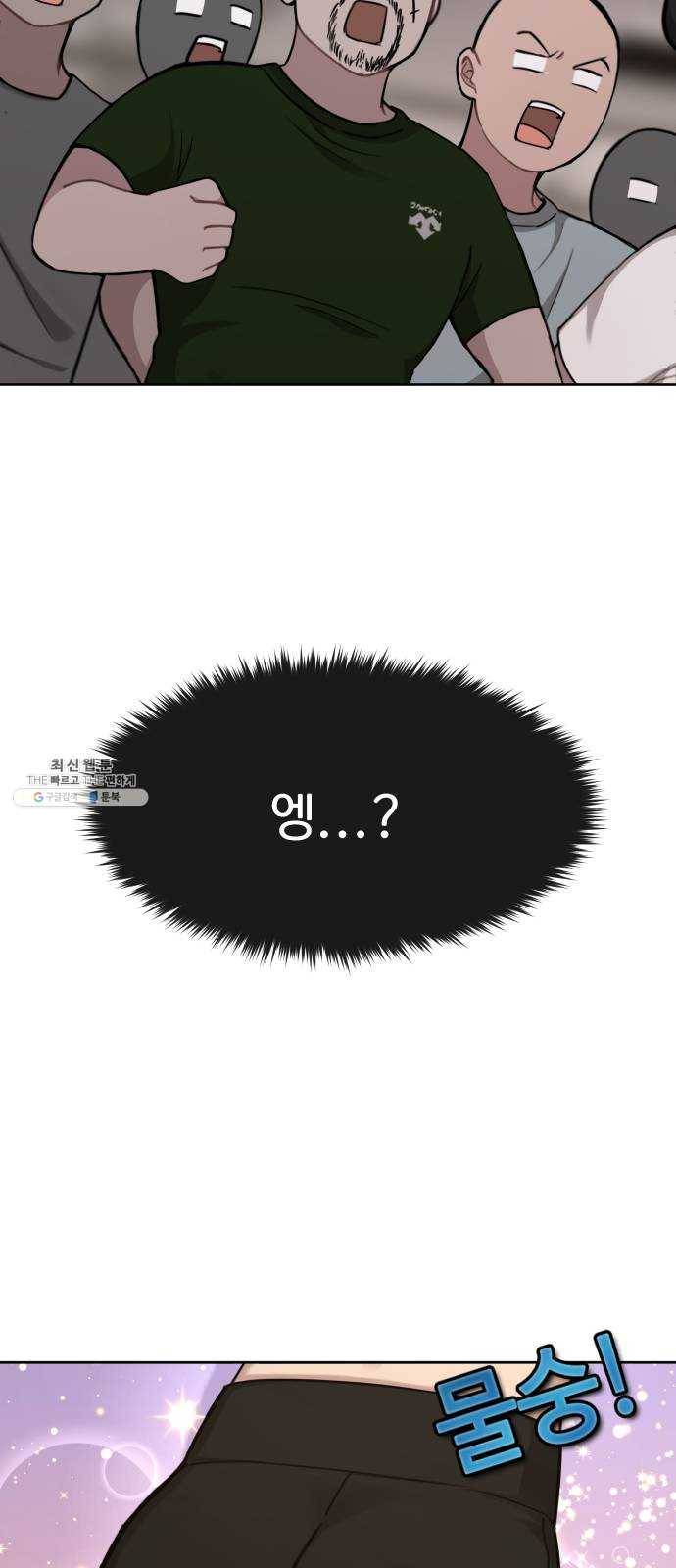 힙한남자 28. 힙한 영웅 (1) 32
