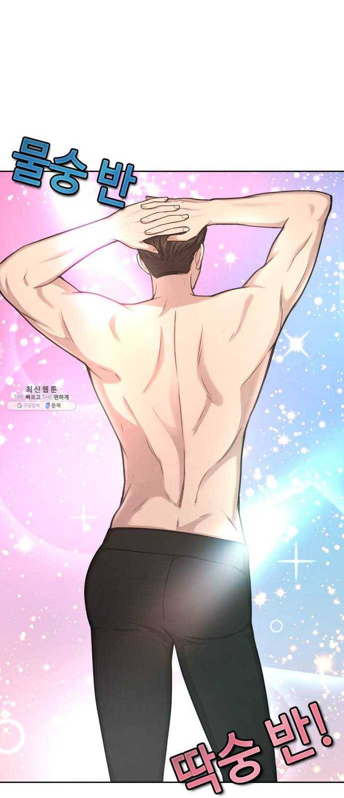 힙한남자 28. 힙한 영웅 (1) 35