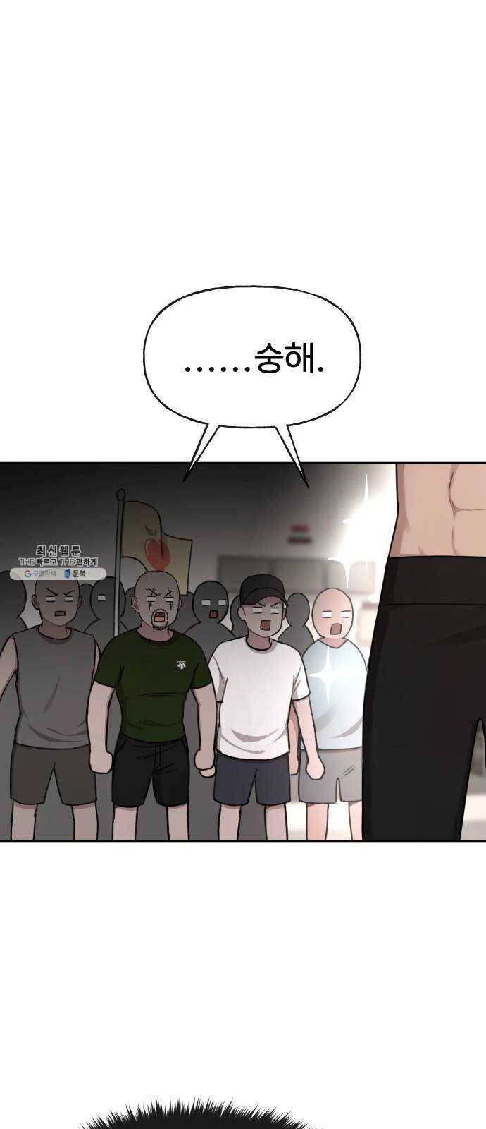힙한남자 28. 힙한 영웅 (1) 36