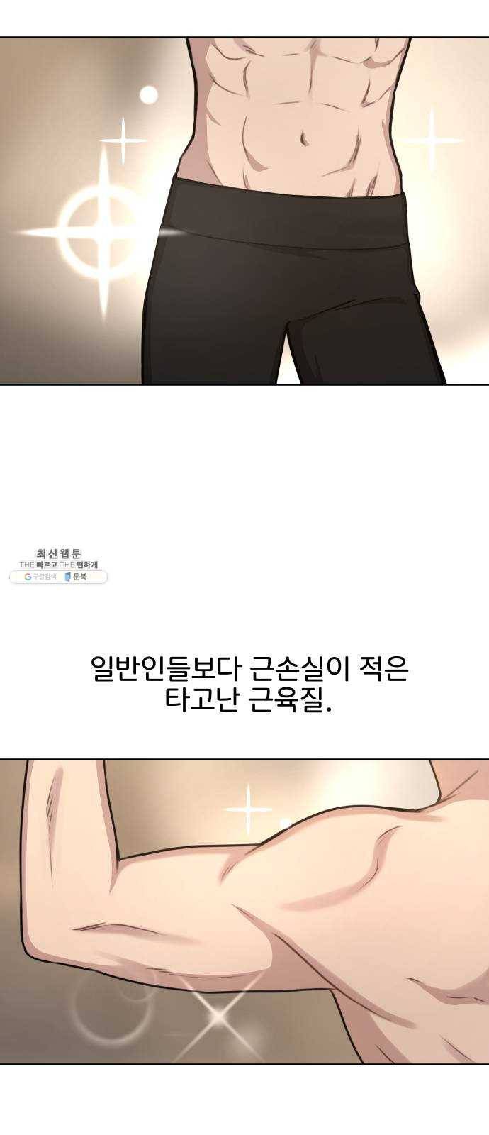힙한남자 28. 힙한 영웅 (1) 38