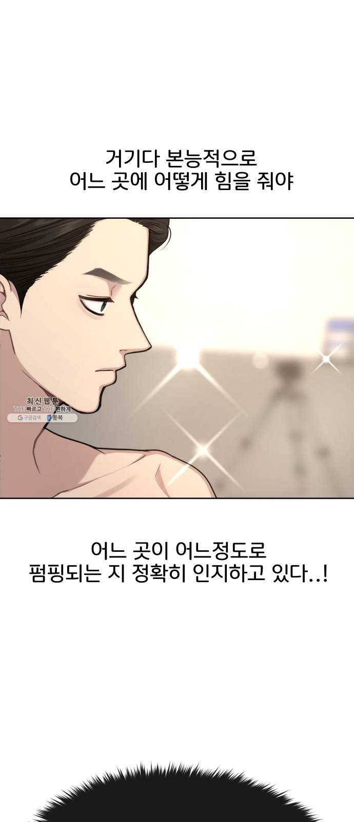 힙한남자 28. 힙한 영웅 (1) 39