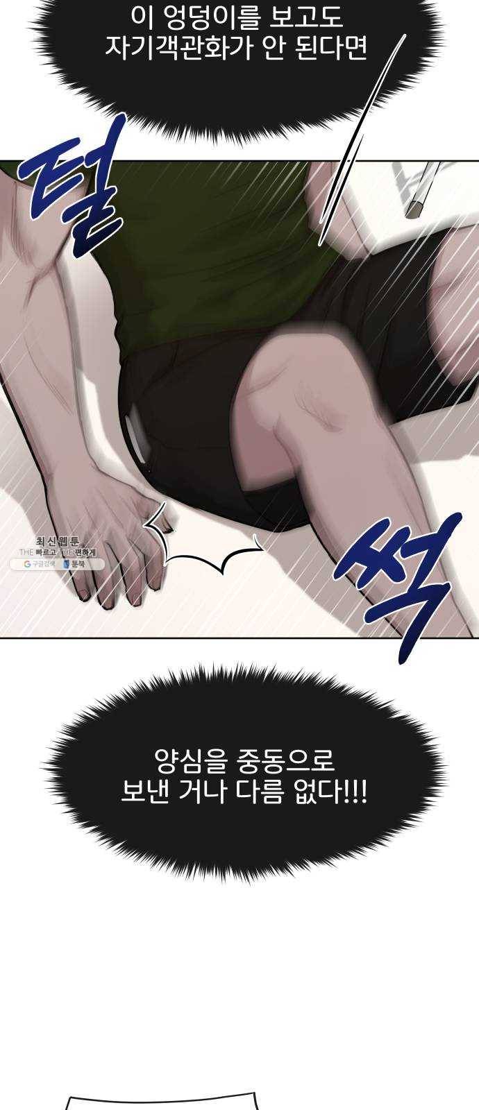 힙한남자 28. 힙한 영웅 (1) 40